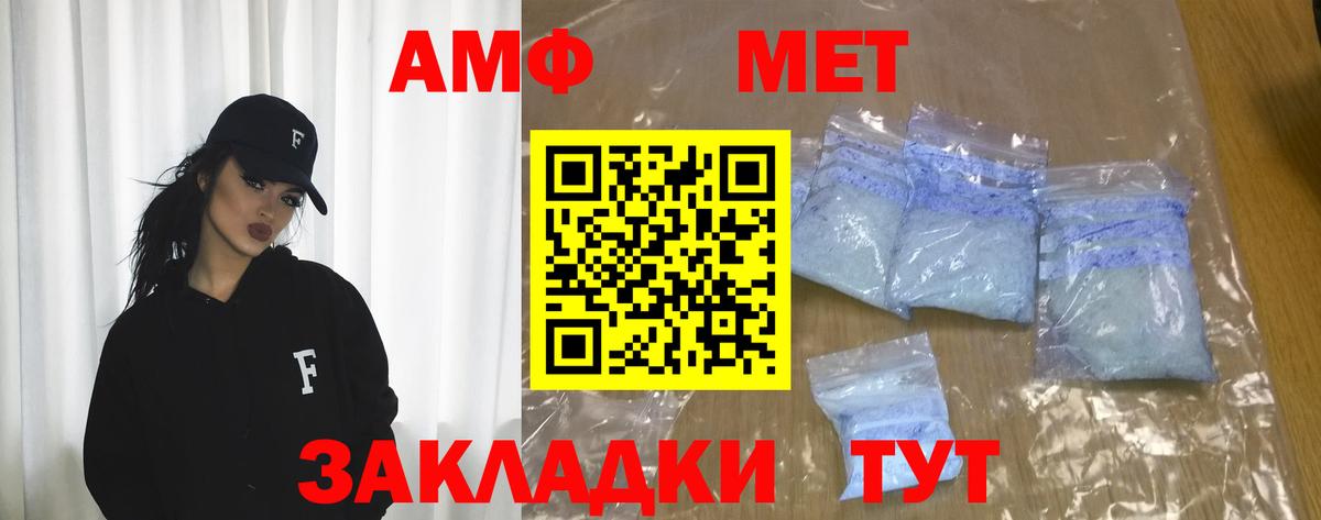 АМФЕТАМИН  Вход с VPN  Полевской  Амфетамин 98%  АМФ 