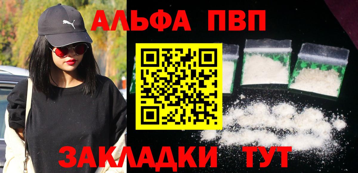 Alpha-PVP СК Полевской
