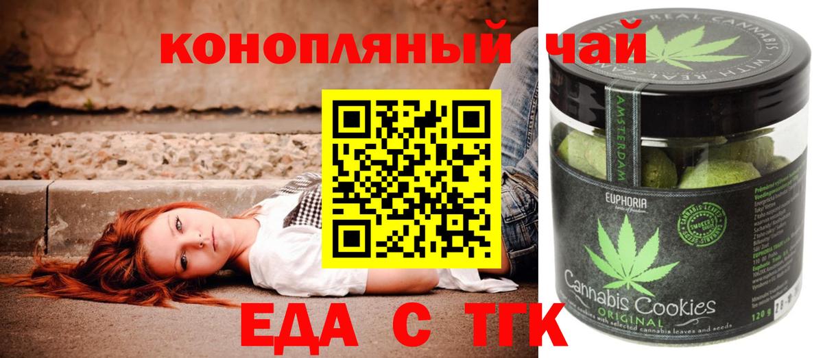 Полевской  Еда ТГК марихуана  Вход с VPN 