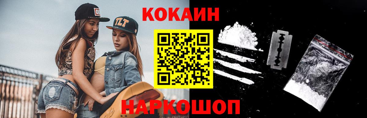Полевской  Cocaine Columbia  COCAIN 99%  Вход с VPN 