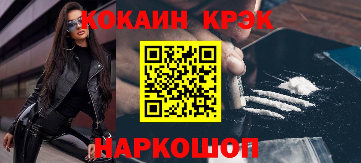 COCAIN 98% Полевской