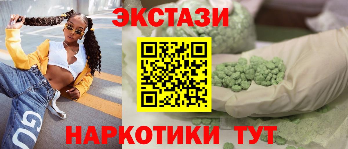 магазин продажи наркотиков  Ecstasy диски  Вход с VPN    ССЫЛКА  Полевской 