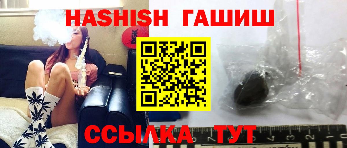 ГАШИШ Изолятор  Вход с VPN  Гашиш hashish  ГАШИШ  Полевской 