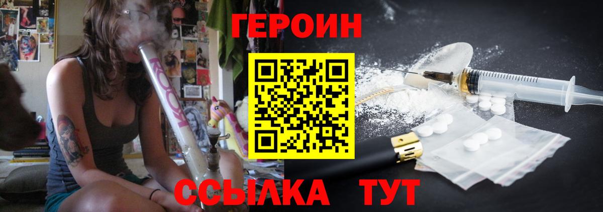 ГЕРОИН Heroin  Героин  Полевской  Вход с VPN 