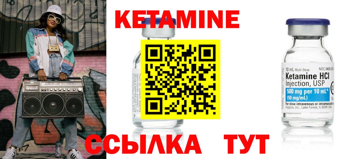 Полевской  Кетамин VHQ  Вход с VPN 