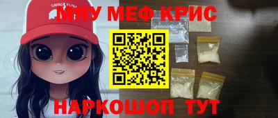 МДМА Севастополь