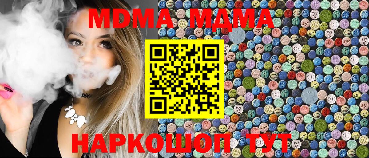 МДМА VHQ Полевской