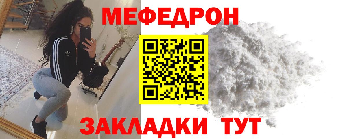 Меф mephedrone  Меф  Меф  Полевской  Меф кристаллы  Вход с VPN 