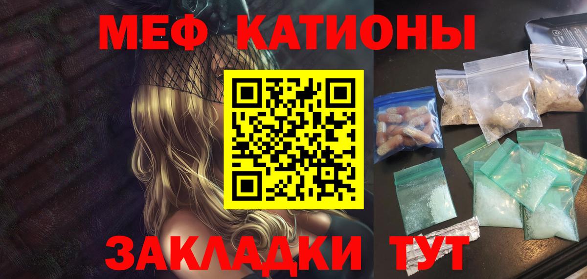 Меф мяу мяу кристаллы Полевской