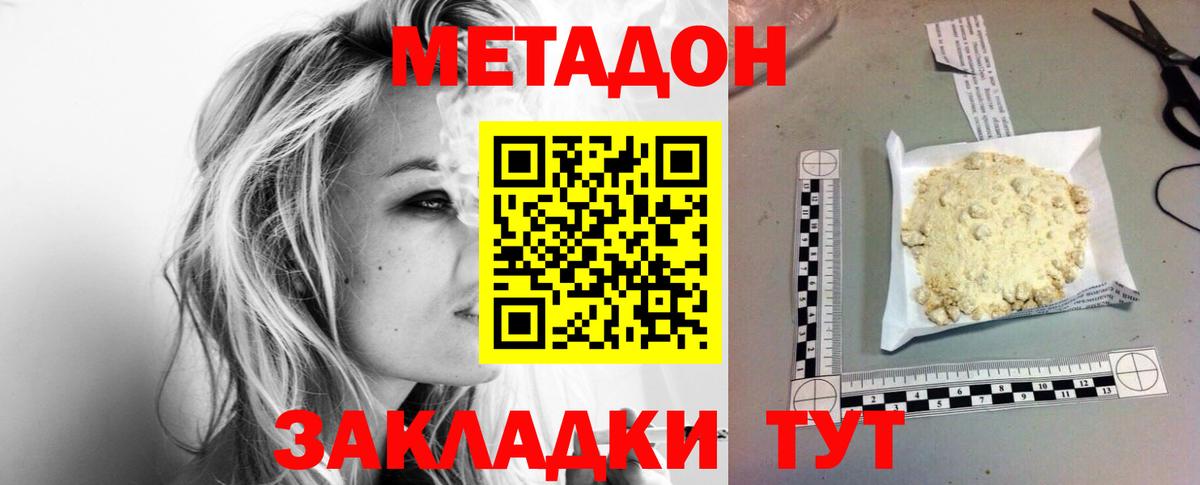 hydra ссылки  МЕТАДОН methadone  Вход с VPN  Полевской 