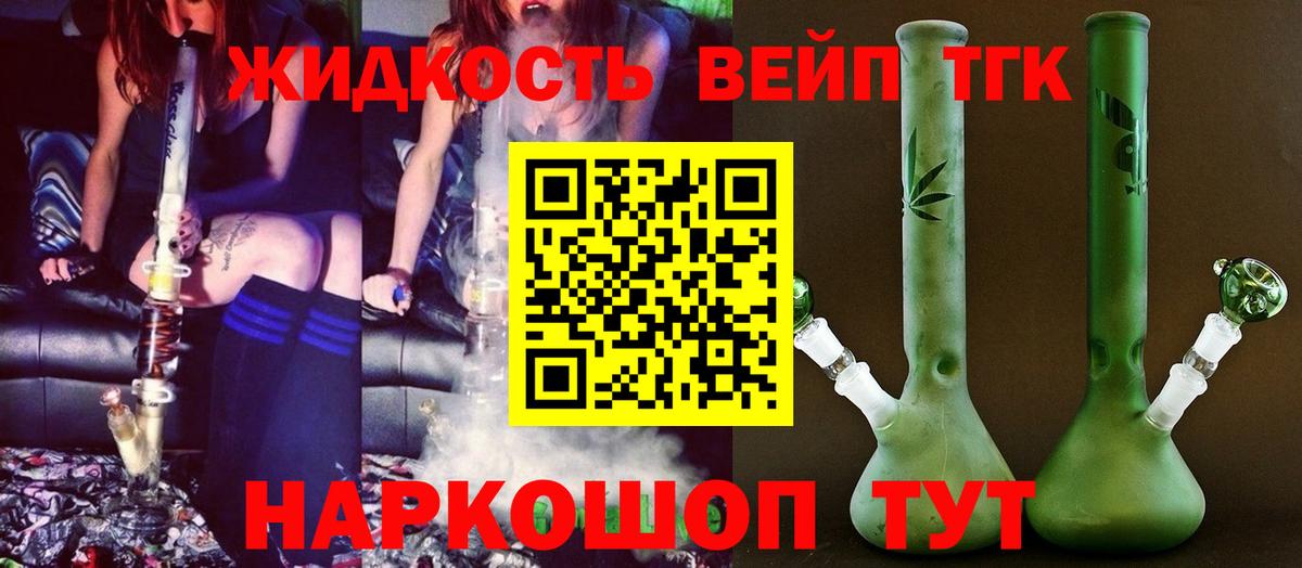 Дистиллят ТГК концентрат  Вход с VPN  Полевской 