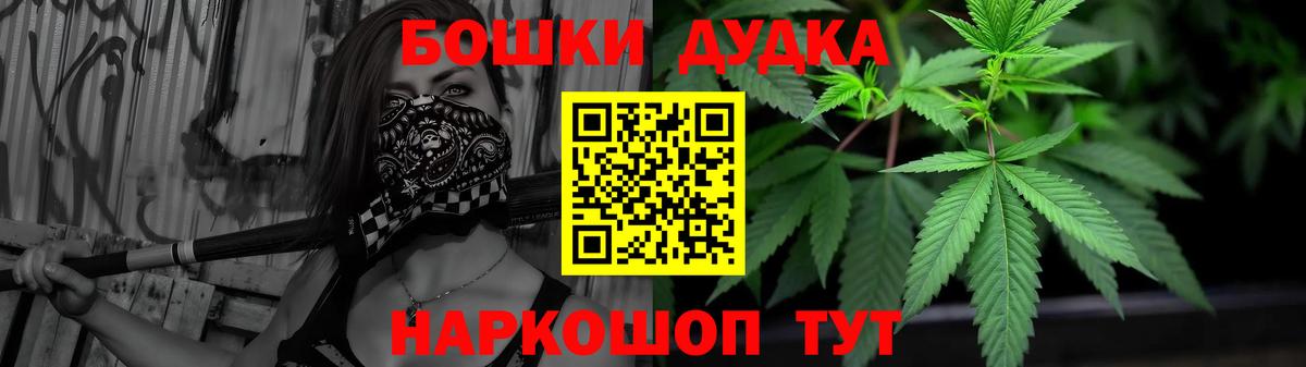 Бошки Шишки семена  Бошки марихуана THC 21%  Вход с VPN  Полевской  Бошки Шишки Amnesia 